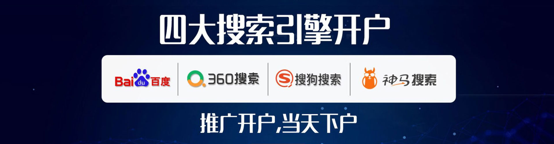 临颍百度平台推广